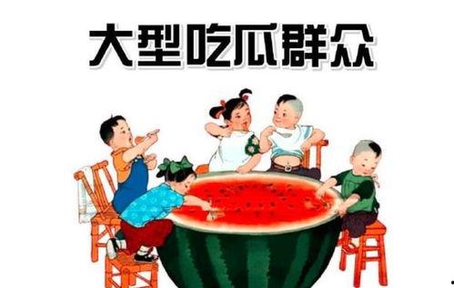 吃瓜群众娱乐圈,吃瓜群众眼中的繁华与喧嚣