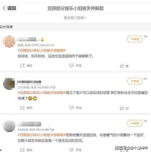 娱乐吃瓜除了豆瓣,揭秘明星幕后故事，吃瓜群众必看